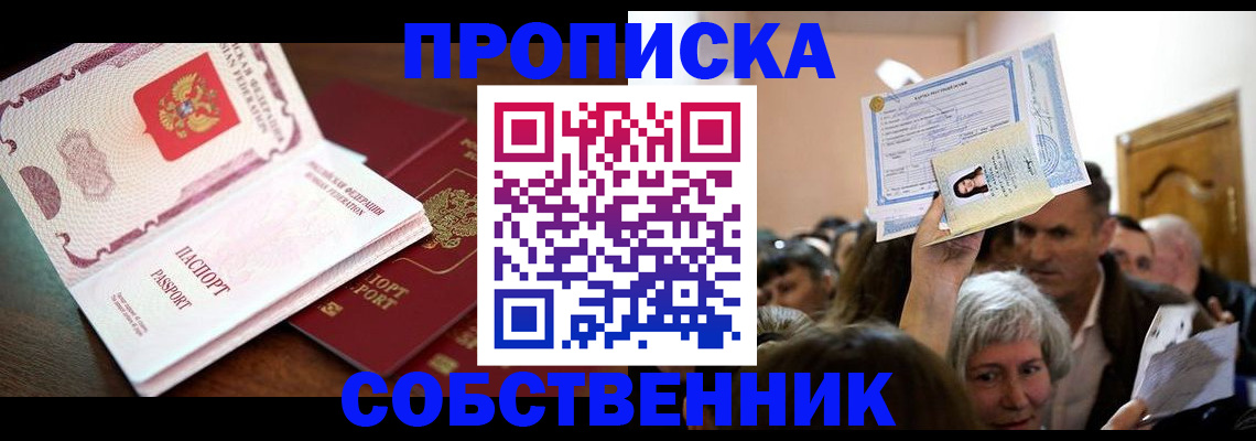 временная регистрация для школы в Дербенте