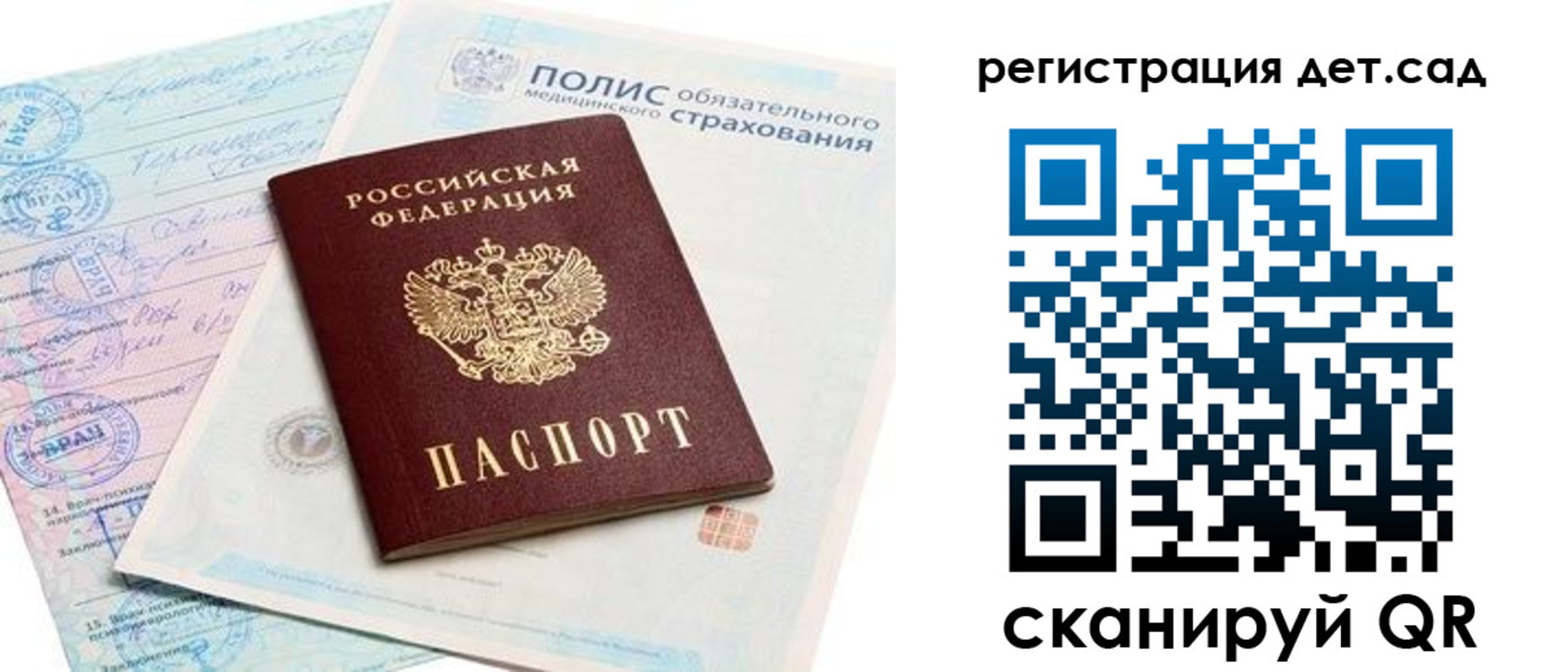 прописка в Дербенте