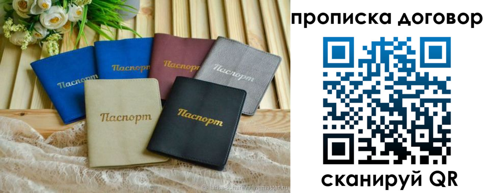 регистрация для школы в Дербенте