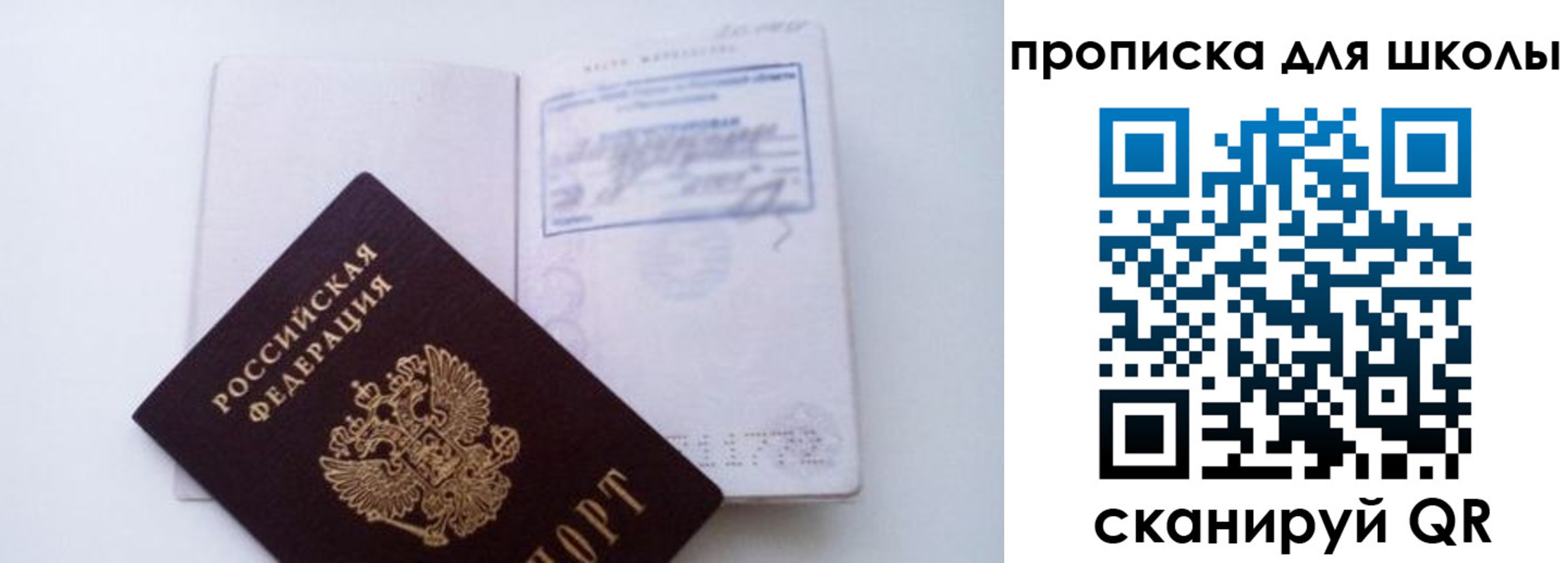 прописка для кредита в Дербенте