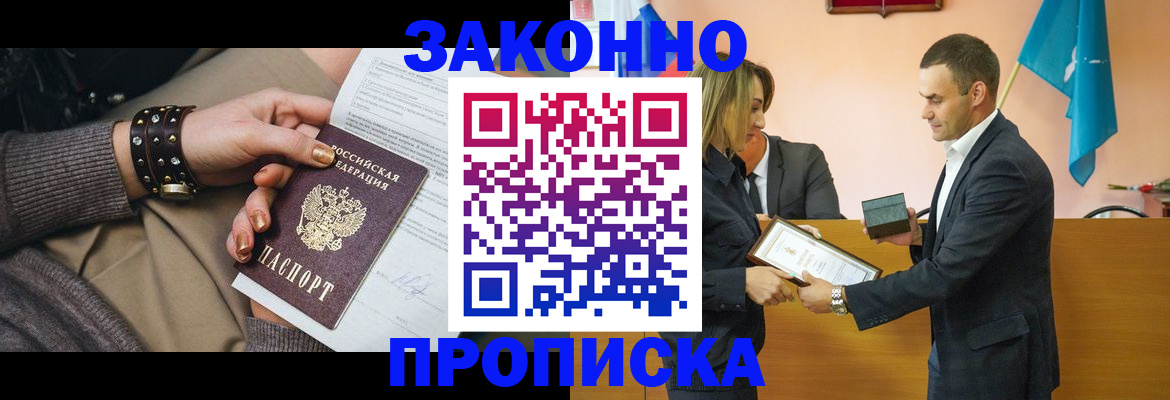 временная регистрация в Дербенте