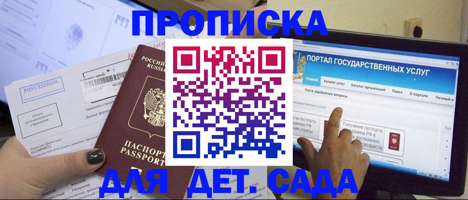 прописка от собственника в Дербенте