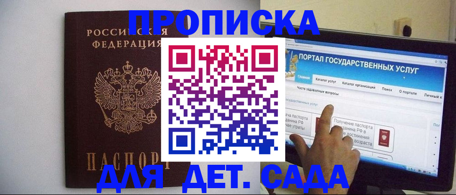 пропишу в квартире в Дербенте