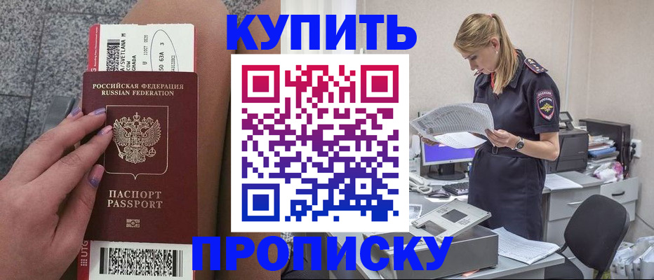 временная регистрация гарантия в Дербенте