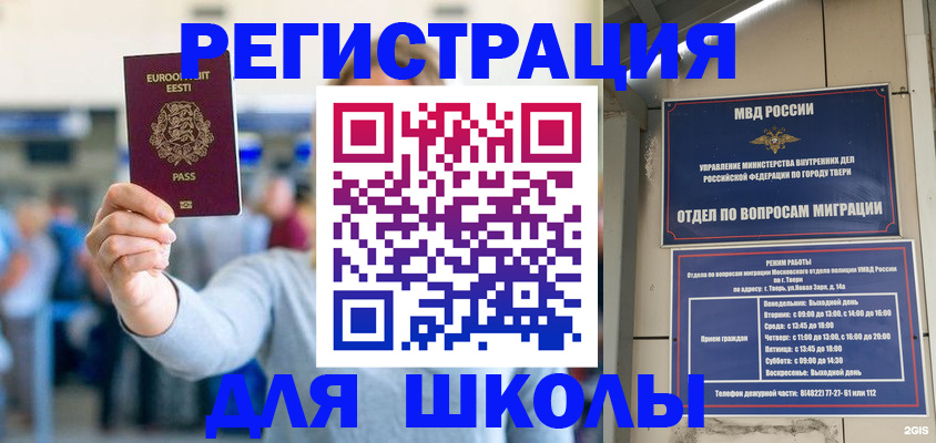регистрация для дет. сада в Дербенте