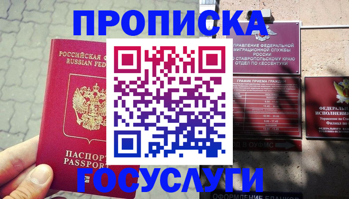 временная регистрация в Дербенте