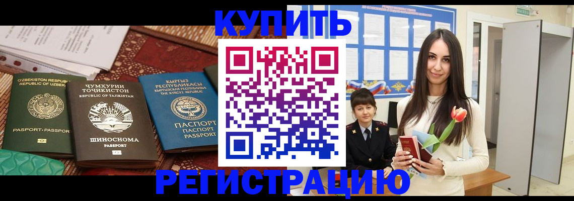 временная регистрация для всех в Дербенте