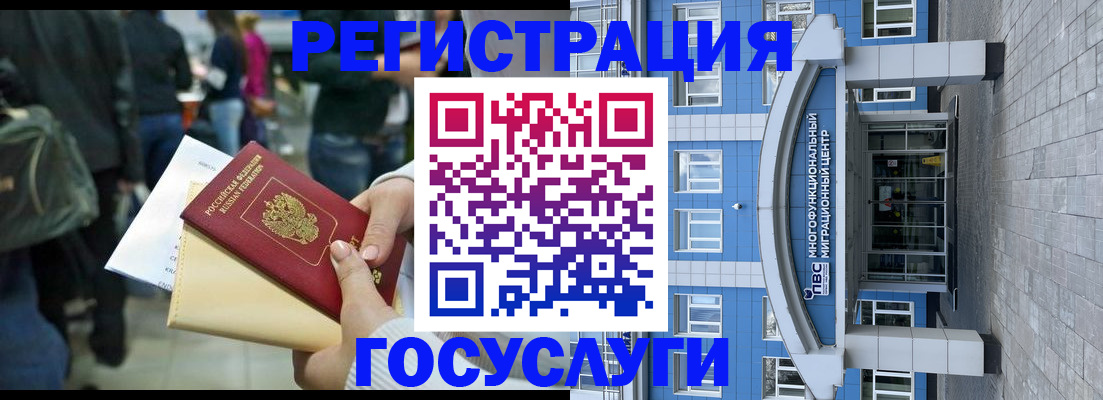 временная регистрация собственник в Дербенте