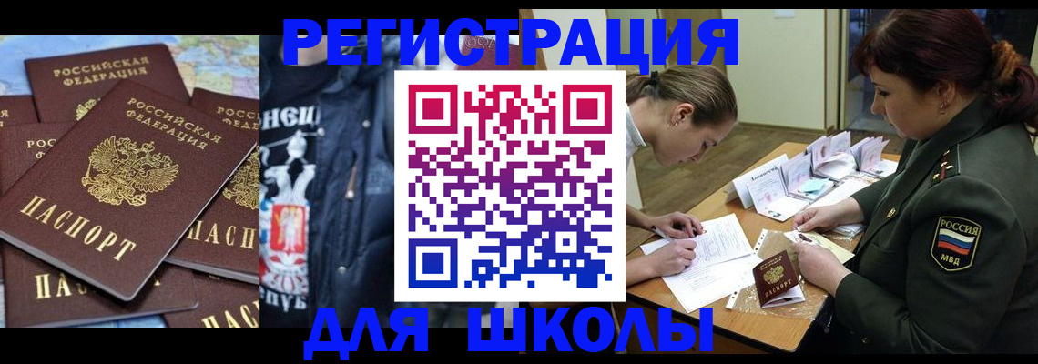 прописка в квартире в Дербенте