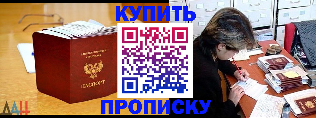 прописка от собственника в Дербенте