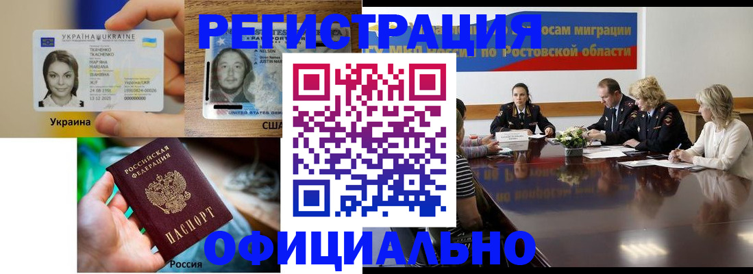 прописка иностранных граждан в Дербенте